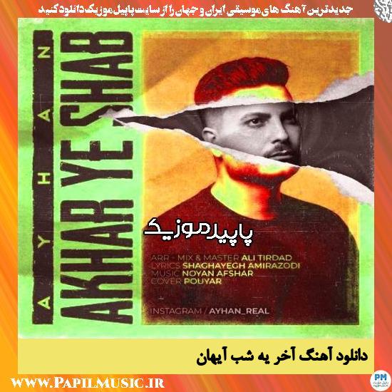 دانلود آهنگ آخر یه شب از آیهان